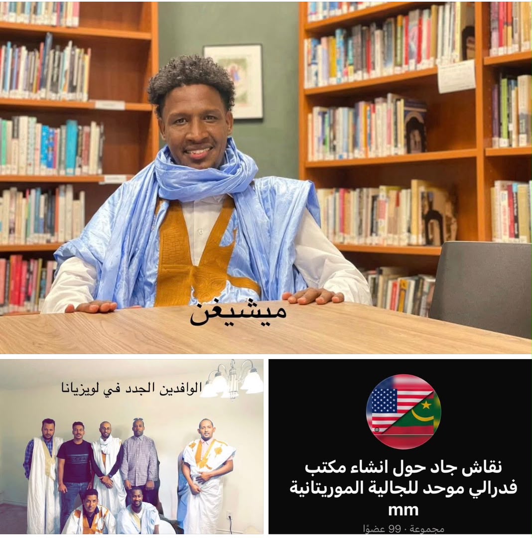 معركة الرئاسة تهزّ استقرار "مكاتب الجالية الموريتانية" في أمريكا