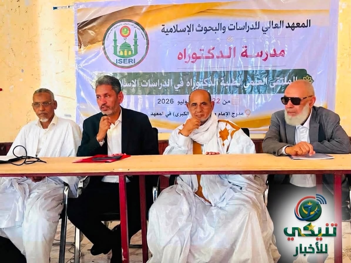 إطلاق الملتقى العلمي لطلبة الدكتوراه بالمعهد العالي للدراسات الإسلامية