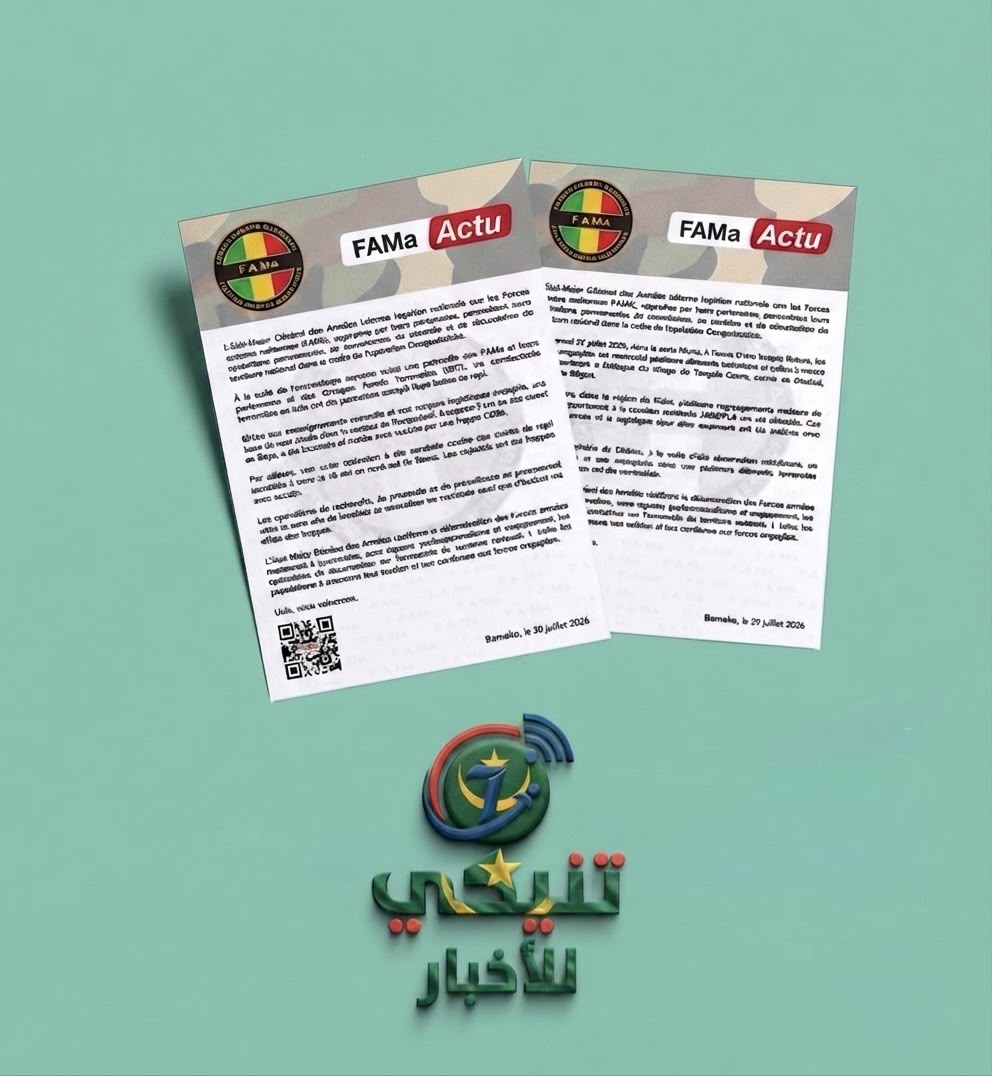 الجيش المالى يعلن القضاء على مسلحين في كيدال وسط البلاد