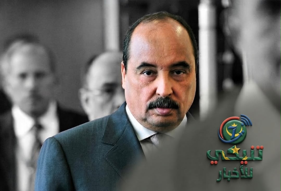 نقل الرئيس الموريتاني السابق محمد ولد عبد العزيز إلى مصحة بنواكشوط لإجراء فحوصات طبية