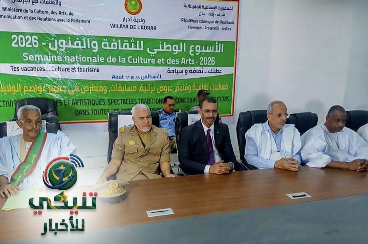 أطار تحتضن أسبوع الثقافة والفنون.. احتفاء بتراث آدرار وتعزيز للسياحة الداخلية
