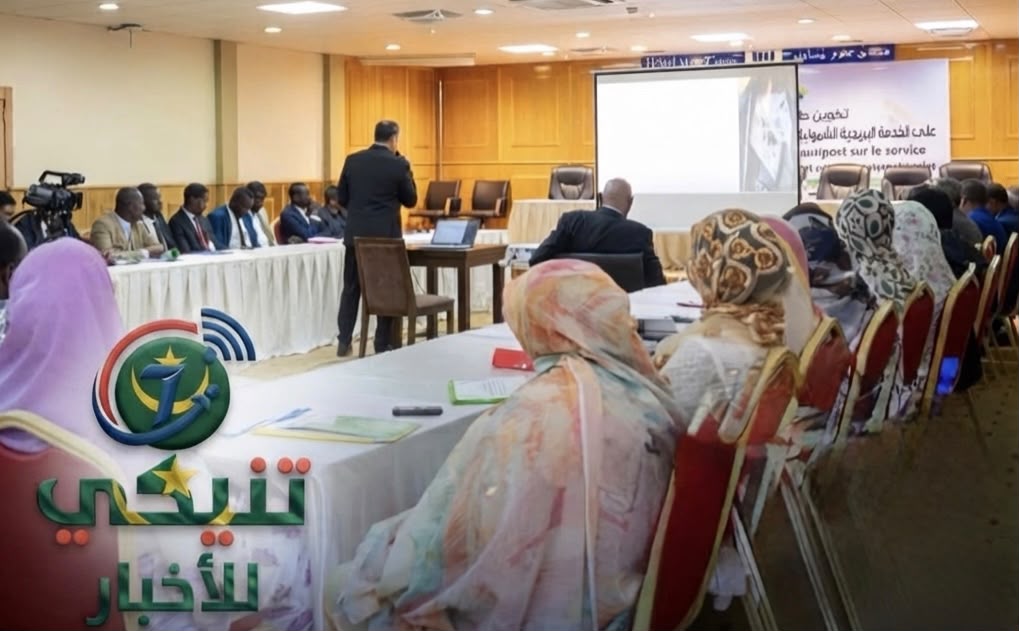 انطلاق دورة تكوينية لعمال "موريبوصت" بتأطير خبراء دوليين لتطوير الخدمات البريدية