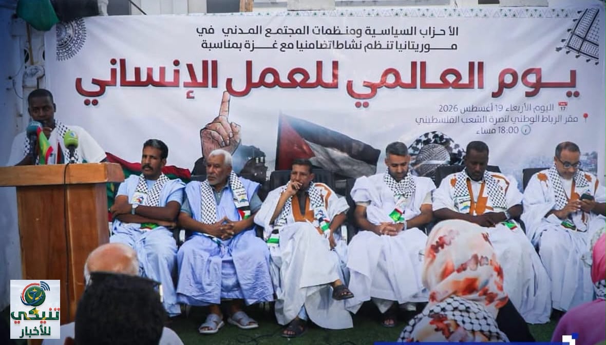 الرباط الوطني يحيي اليوم العالمي للعمل الإنساني ويؤكد استمرار المساندة لقطاع غزة