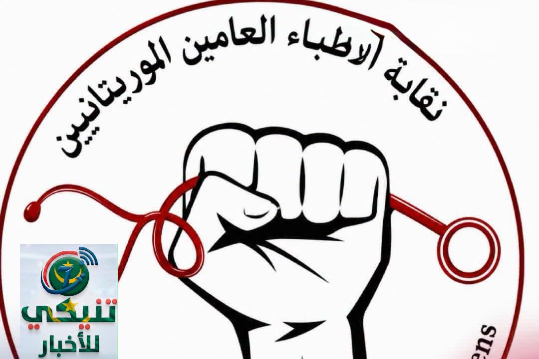 أطباء عامون يصعّدون: مقاطعة تامة لمنصة توزيعهم على المراكز الصحية