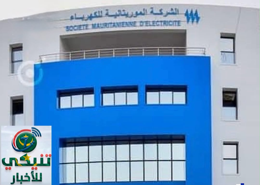 صوملك» تعلن انفراج أزمة الكهرباء.. إعادة تشغيل محطة نواكشوط الشمالية والعمل متواصل لإصلاح محطة الغربية