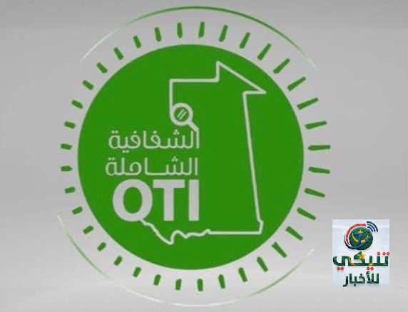 الشفافية الشاملة تتحدى تصريحات الحكومة: «مستعدون لتحمل المسؤولية وسنضع الوثائق أمام الرأي العام