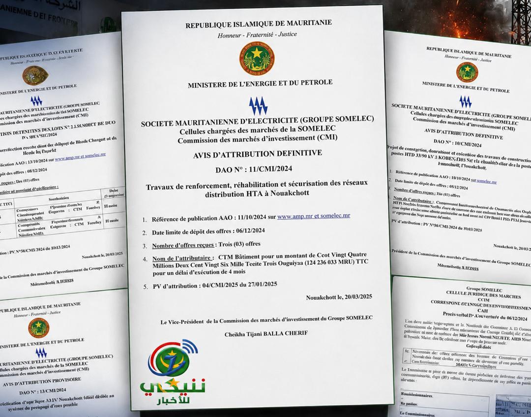 احتراق محطتي كهرباء بنواكشوط يفتح ملف صفقة الكابلات.. «الشفافية» تثير شبهات فنية وقانونية
