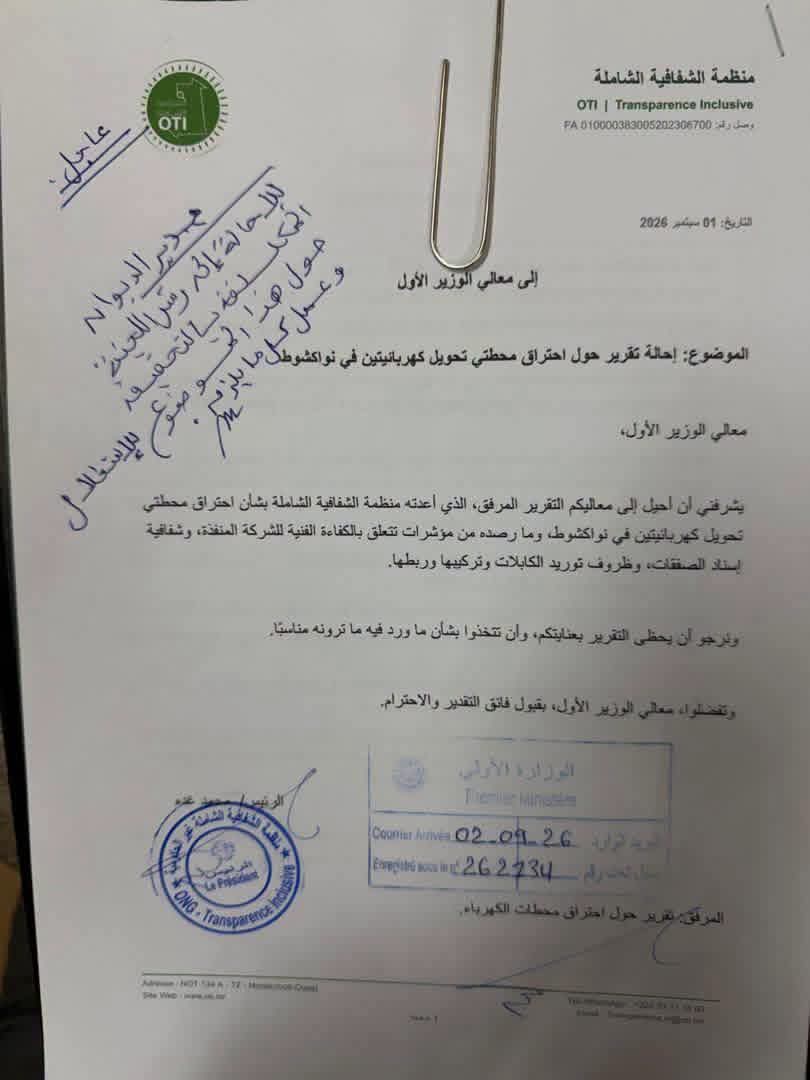 الوزير الأول يحيل تقرير «الشفافية الشاملة» حول حريق محطتي كهرباء نواكشوط إلى لجنة التحقيق