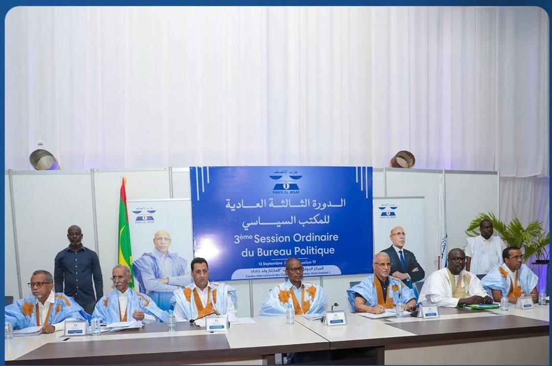 الإنصاف يعقد دورته السياسية الثالثة.. الحوار والوضع الراهن على طاولة النقاش