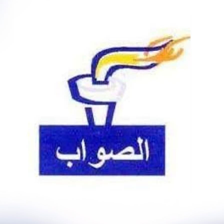 حزب الصواب: 50 ملياراً لعصرنة نواكشوط تحولت إلى «وليمة».. والأمطار تكشف واقع العاصمة
