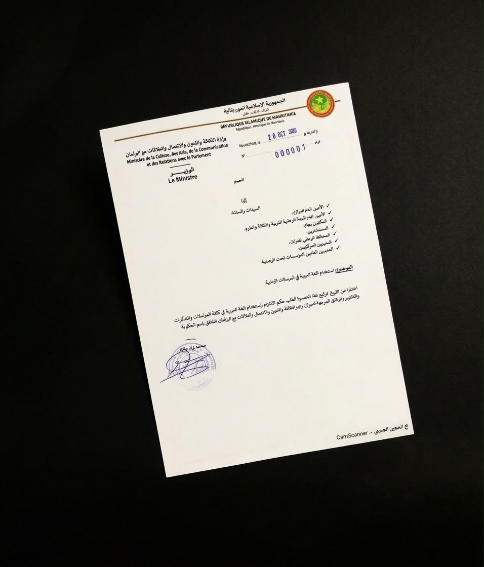 أول قرار لوزير الثقافة الجديد.. العربية حصراً في المراسلات الموجهة إلى ديوانه