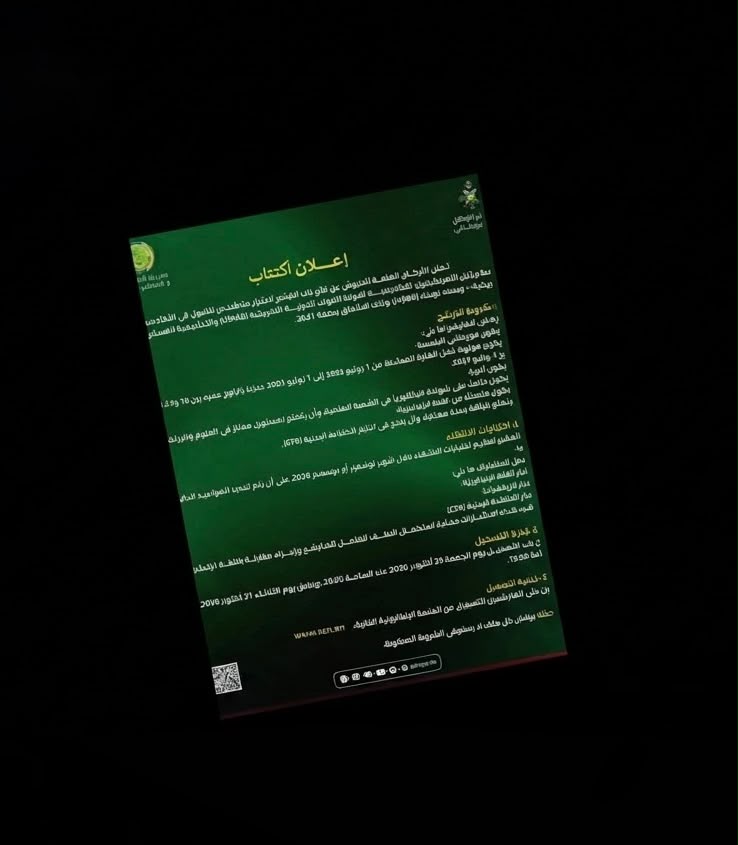 الجيش الموريتاني يفتح باب الترشح للالتحاق بأبرز الأكاديميات العسكرية الأمريكية